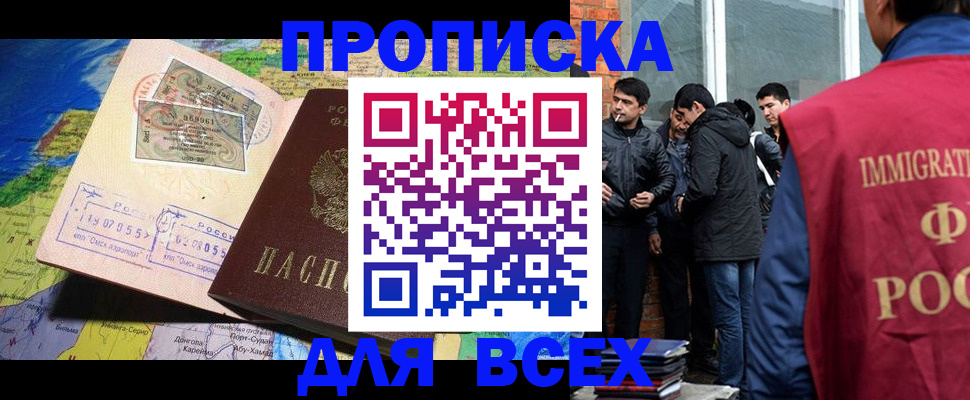 прописка законно в Козельске