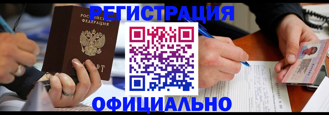 регистрация в Козельске